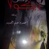 fatima.el.amrani68