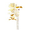 #𝟏𝟎𝟎𝟓_𝐓𝐄𝐀𝐌𝜗𝜚˚⋆
