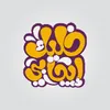 خليك ايجابي