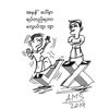 shwe.yee.win889