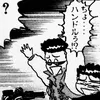 bakuonkozo2
