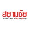 สยามชัยผ่อนได้