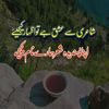 mareez_sham