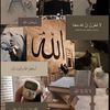 servant_of_allah_12