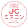 JCミスコン