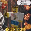 shedletskkyrochka