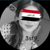 بنت الرافدين 🇮🇶