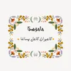 kamiran.psagha