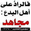 tamerseid98