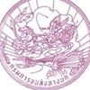 ส่วนใบอนุญาตขับรถ สขพ.5
