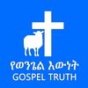 ጌታ ለዘላለም አይጥልምና