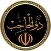 dhul_hajib