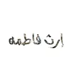 ruqala_2009