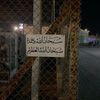 دين