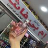 سواق ام بي فاشن قسم الكريمات