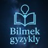 🇹🇲Bilmek gyzykly🇹🇲