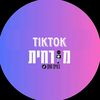 tiktokmizrahit