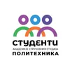 Studenti Politehnike