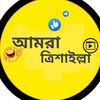 we_are_trishaila