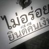 poonpoon181701
