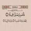 quran.27alkarim