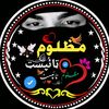 🦋مظلوم ټائپسټ🦋