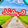 قربان❤ مہمند   جنگجو