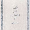 qurankariem58