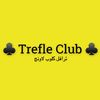 Trefle Club ♣️ ترافل كلوب