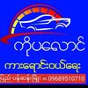 ကိုပလောင်