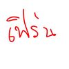 bifen8