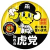 hanshin.tigers2025
