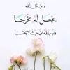 soubhana_allah3