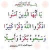 zuhur2525
