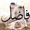 faadhil1526