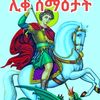 tsegish719