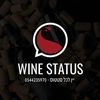 סטטוס של יין