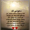 almoqtareep