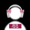 libi_avraham11
