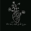 mhmd.alhsrari