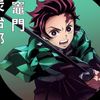 tanjiro.number1