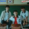 nam_gyu_tt_roh