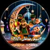 اقوى تيم حاليا 2025