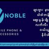 nobilemobiles