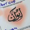 ___irwan_