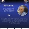 yaniv.avraham.ya