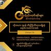 မင်းသန့်နှင့်ရောင်းရင်းများ
