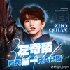 zuoqihan854