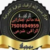 hatam.zrar