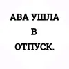 ihazipovasofya